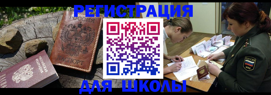 временная регистрация в квартире в Кореновске