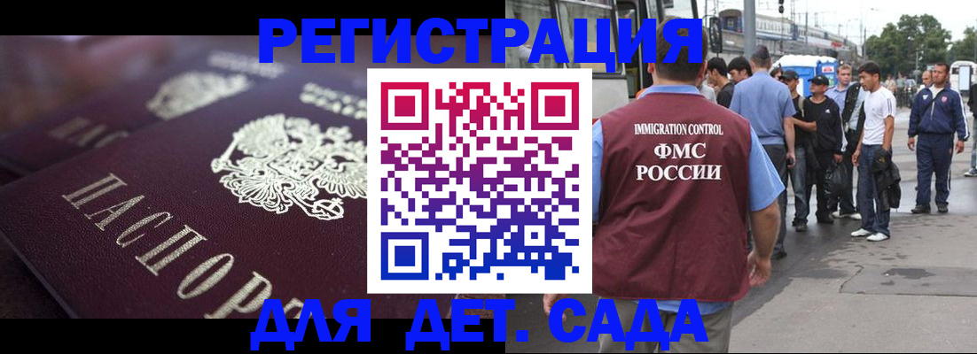прописка от собственника в Кореновске