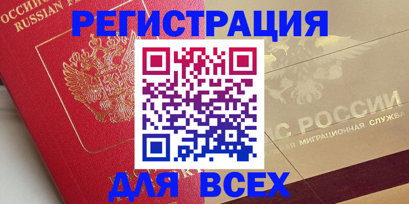 найти адрес прописки в Кореновске