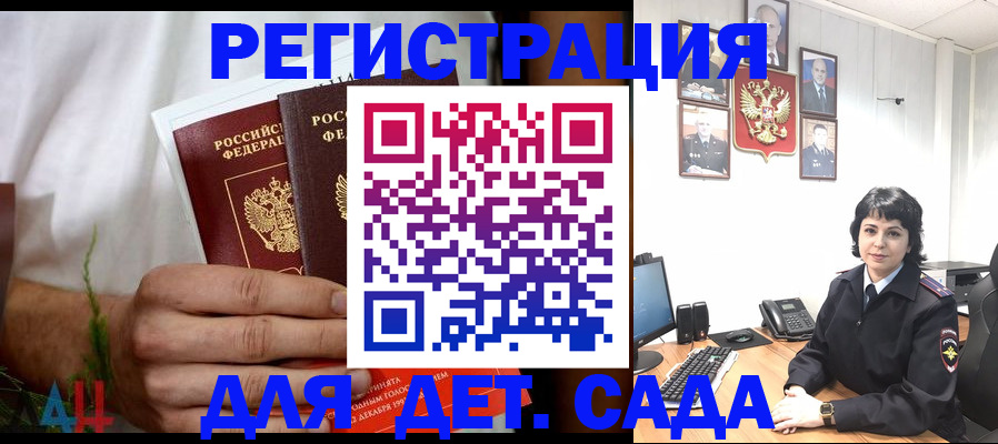 прописка поиск в Кореновске