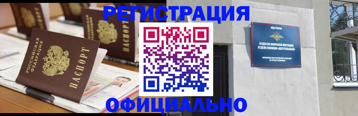 где прописаться в Кореновске