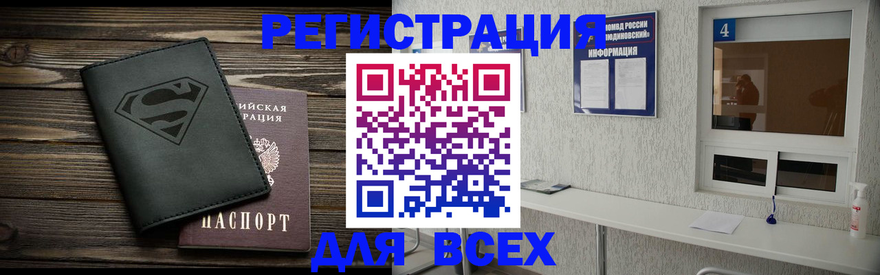 прописка для школы в Кореновске