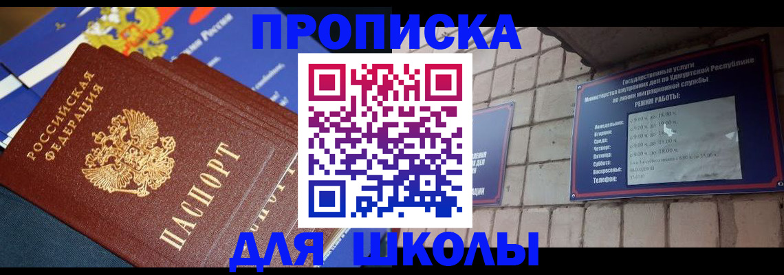 прописка иностранных граждан в Кореновске
