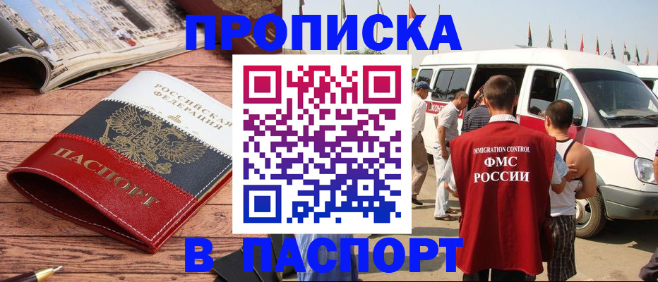 регистрация в Кореновске